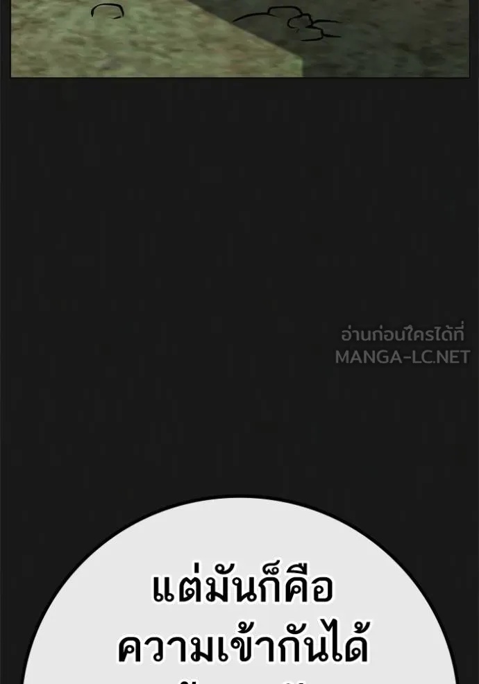 Read Reality Quest TH Manga Online