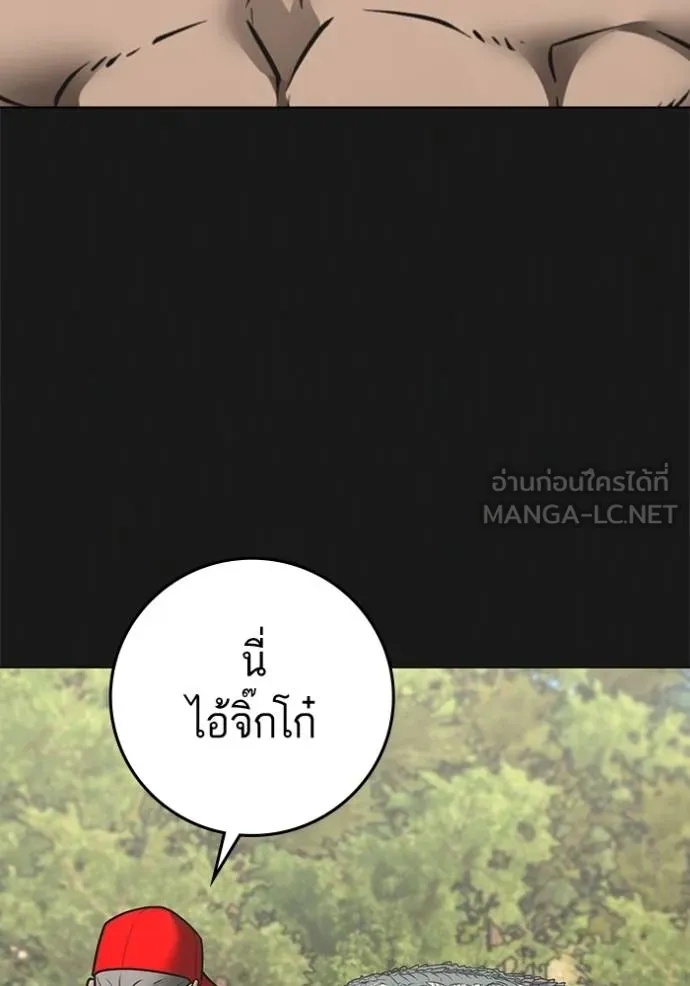 Read Reality Quest TH Manga Online