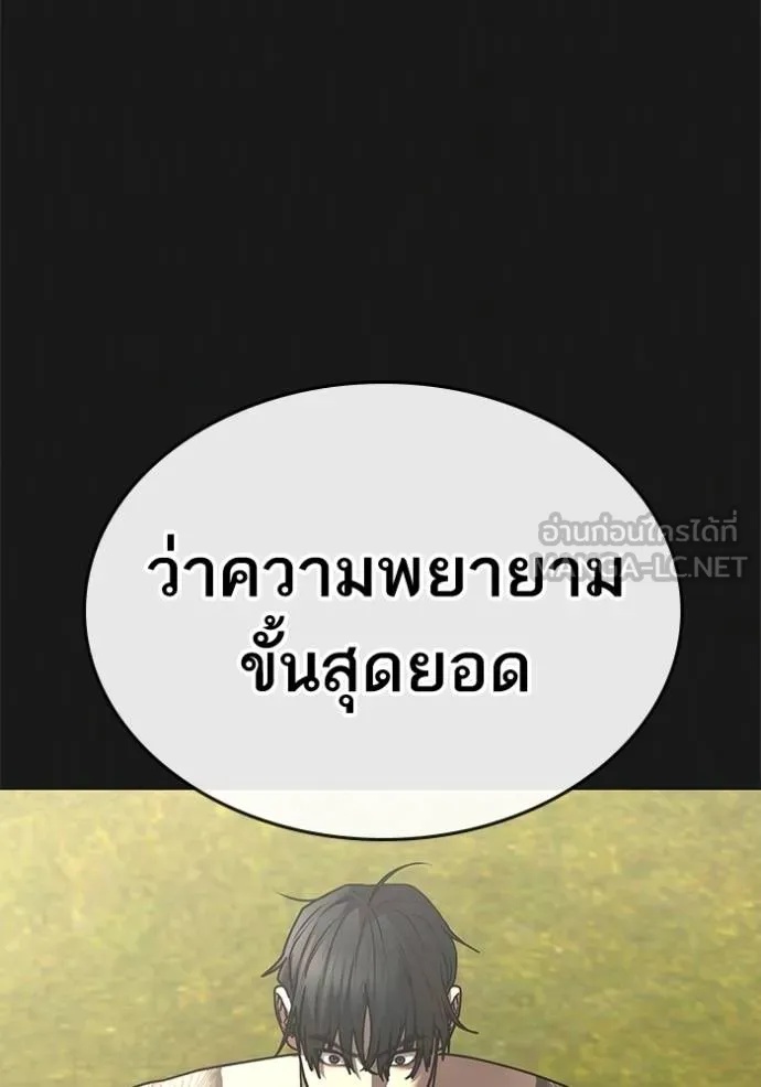 Read Reality Quest TH Manga Online