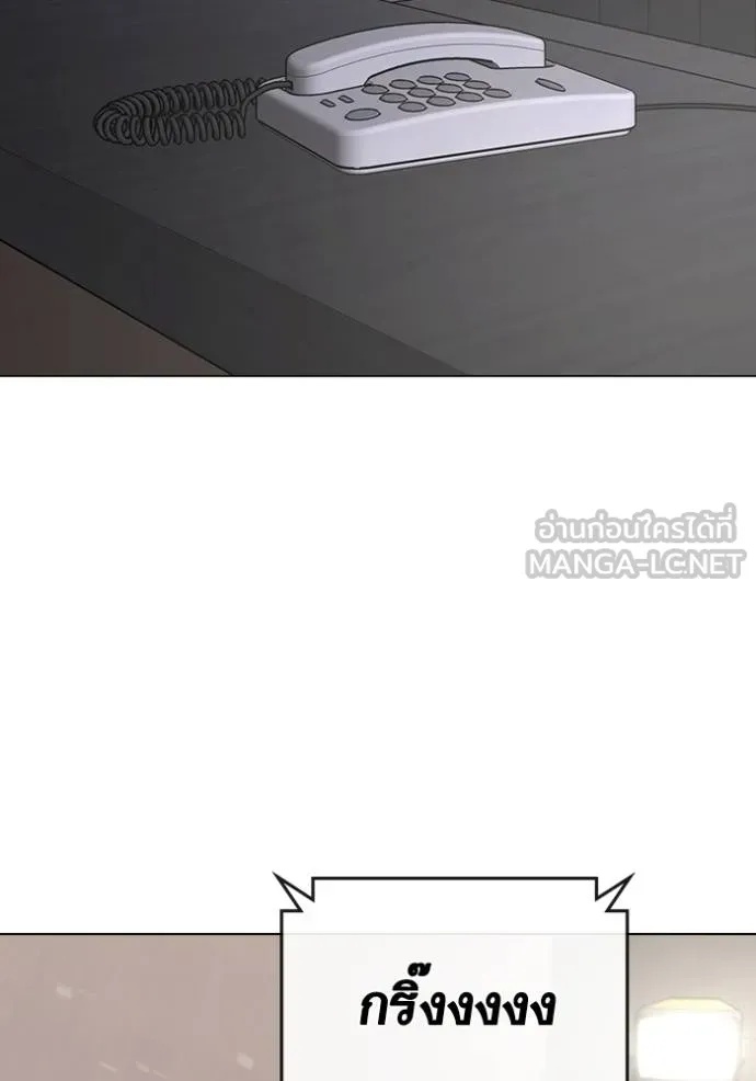 Read Reality Quest TH Manga Online