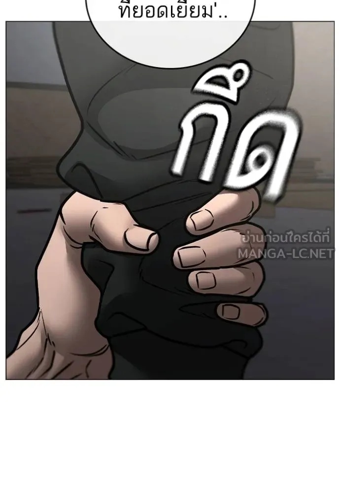 Read Reality Quest TH Manga Online