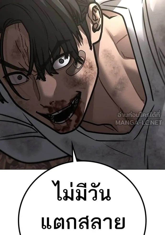 Read Reality Quest TH Manga Online