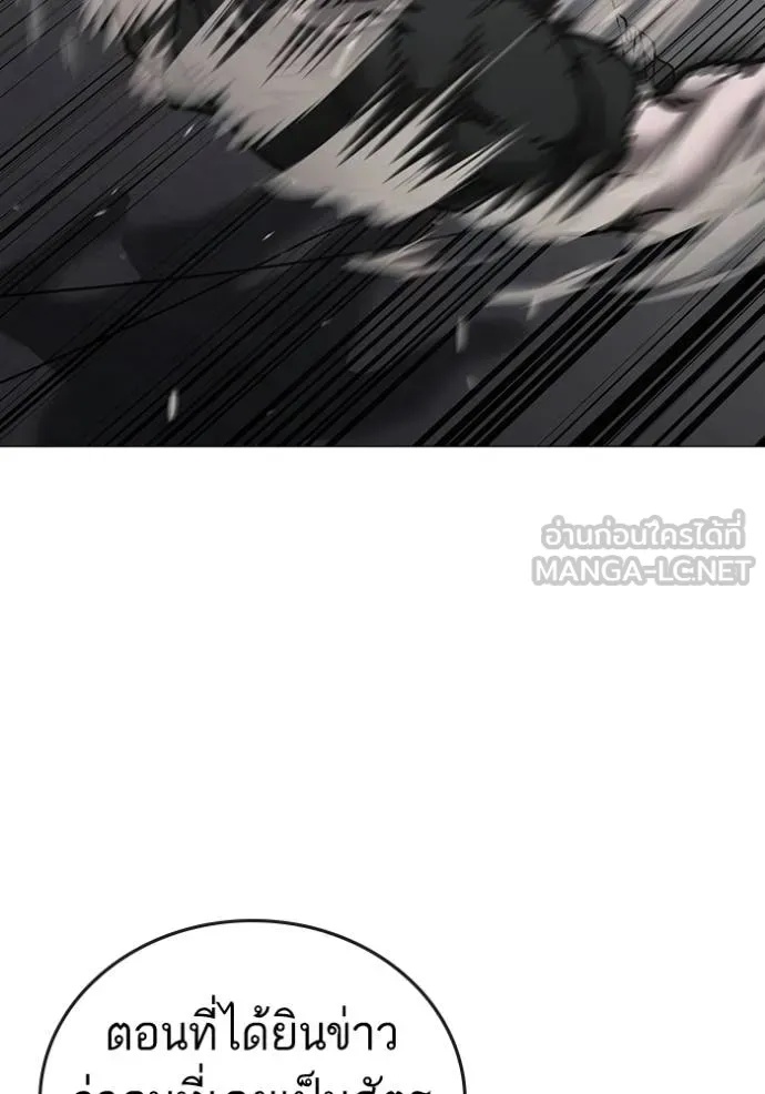 Read Reality Quest TH Manga Online