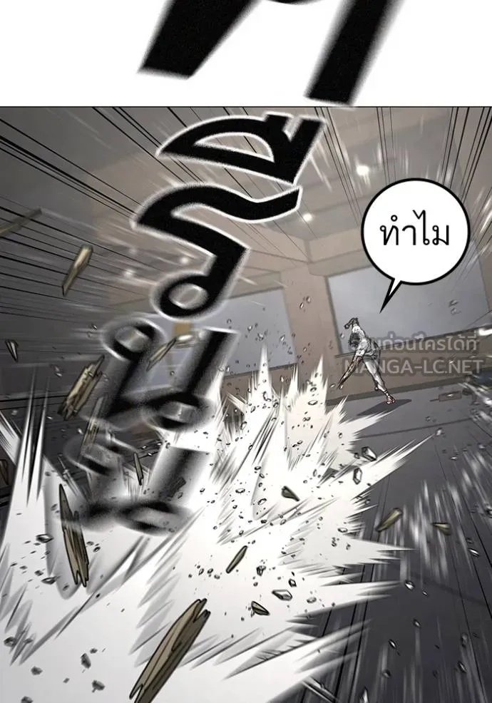 Read Reality Quest TH Manga Online