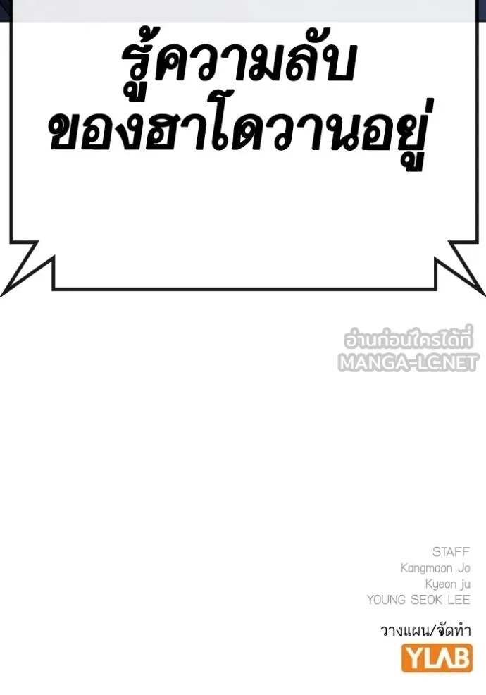 Read Reality Quest TH Manga Online