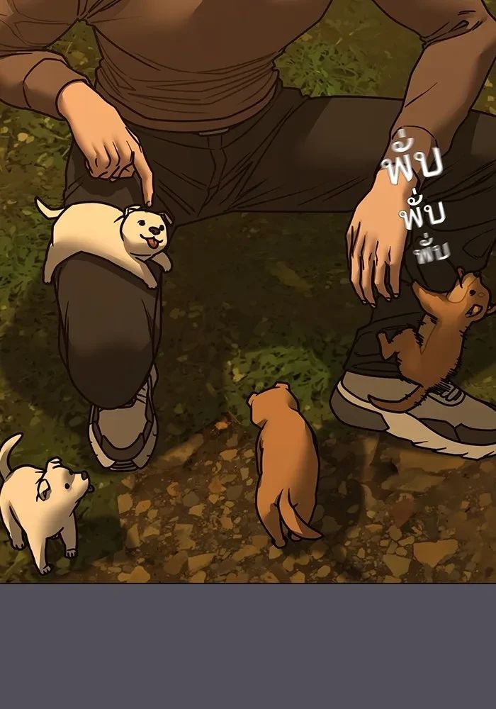 Read Reality Quest TH Manga Online