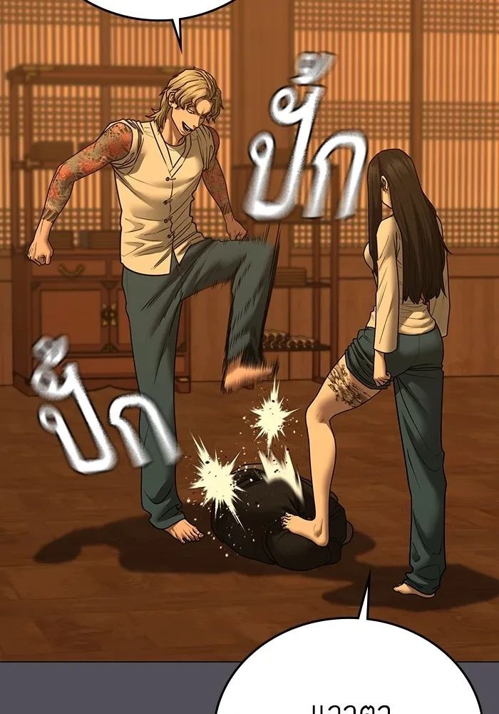 Read Reality Quest TH Manga Online