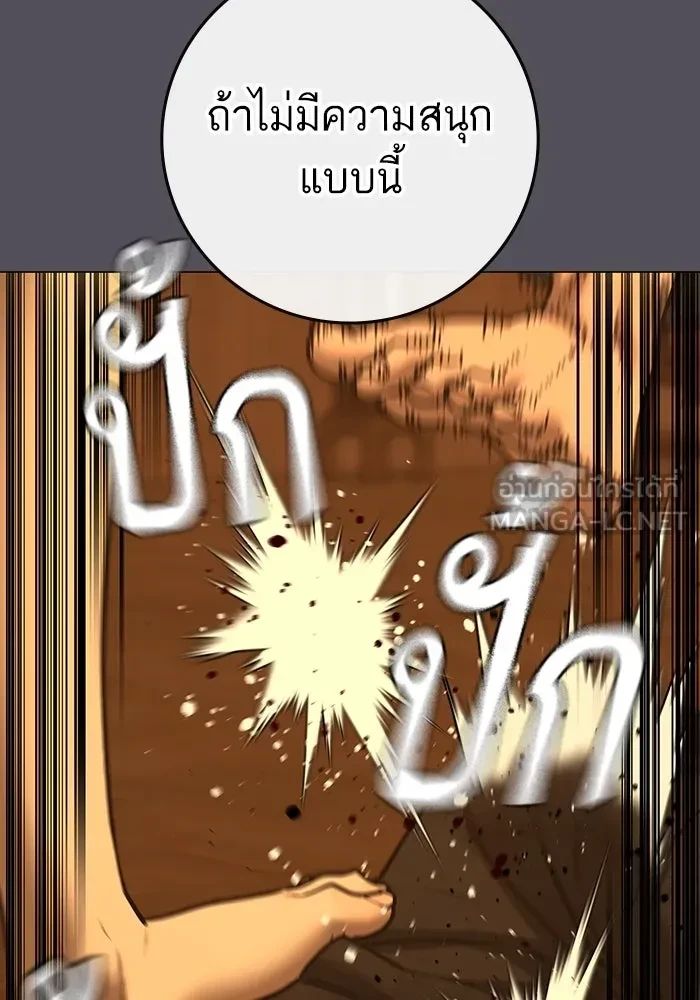 Read Reality Quest TH Manga Online