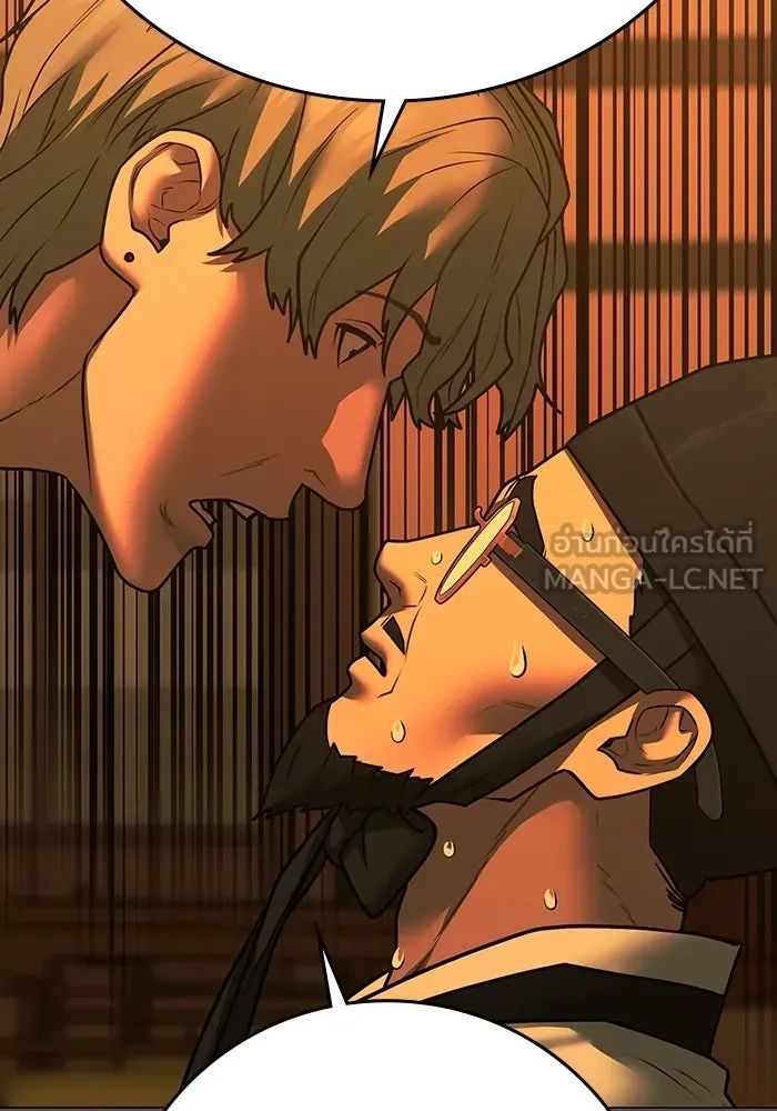 Read Reality Quest TH Manga Online