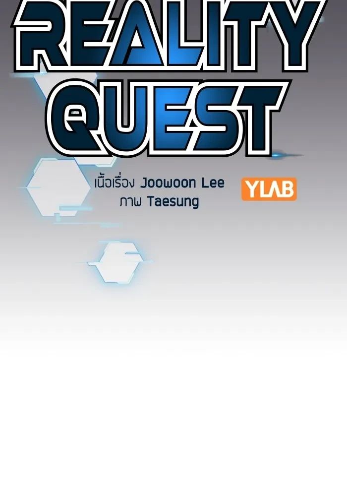 Read Reality Quest TH Manga Online
