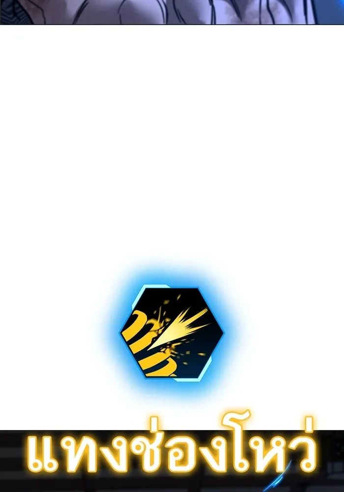 Read Reality Quest TH Manga Online