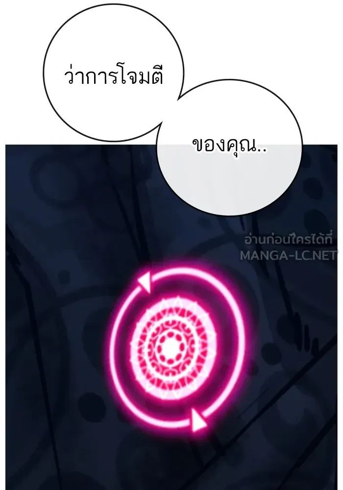 Read Reality Quest TH Manga Online