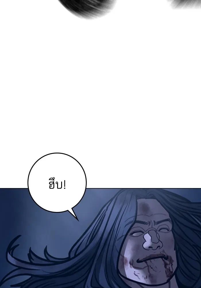 Read Reality Quest TH Manga Online