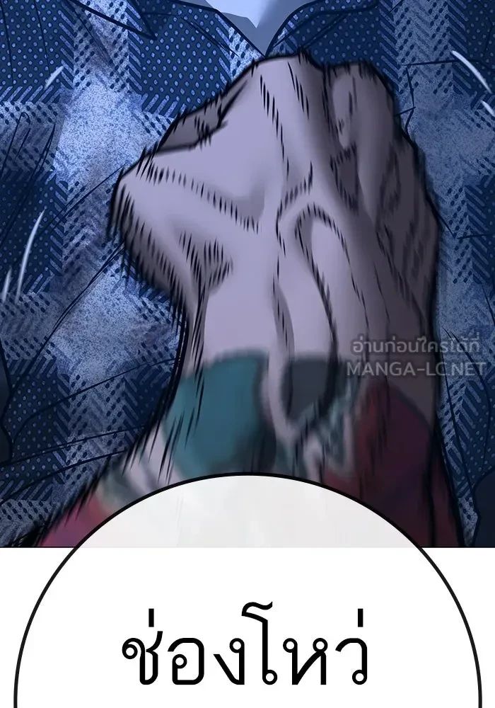 Read Reality Quest TH Manga Online