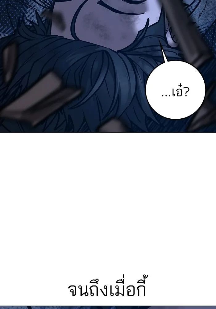 Read Reality Quest TH Manga Online