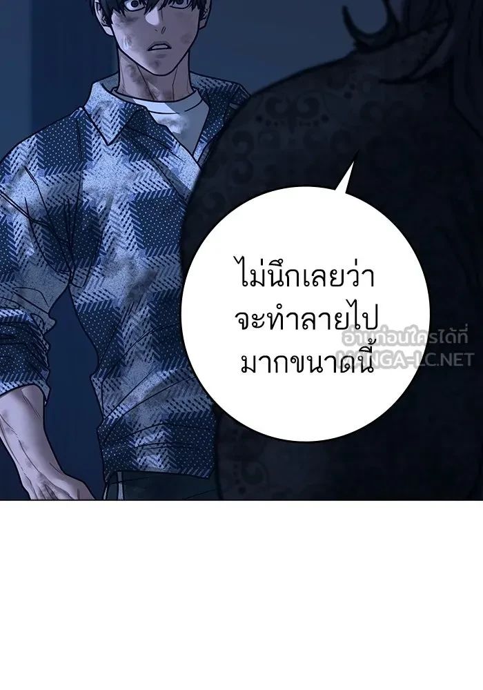 Read Reality Quest TH Manga Online