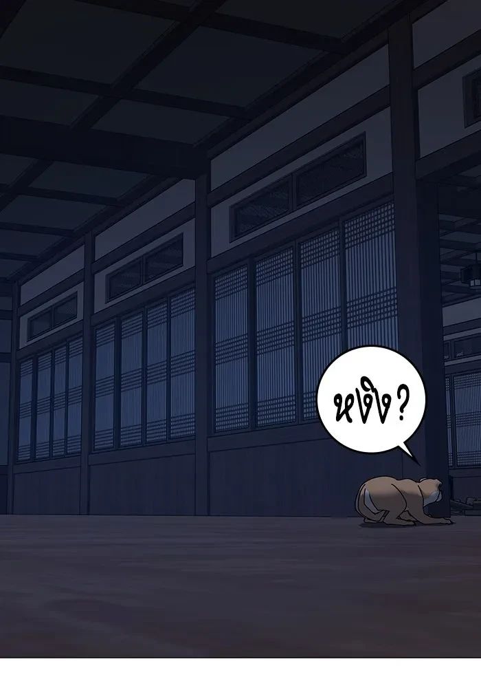 Read Reality Quest TH Manga Online