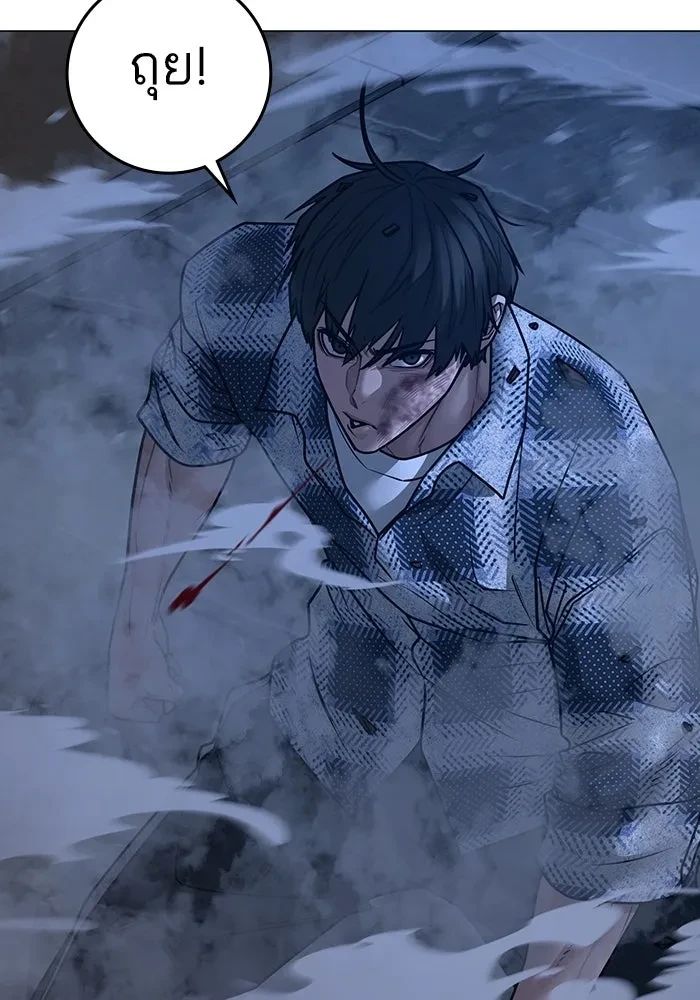 Read Reality Quest TH Manga Online