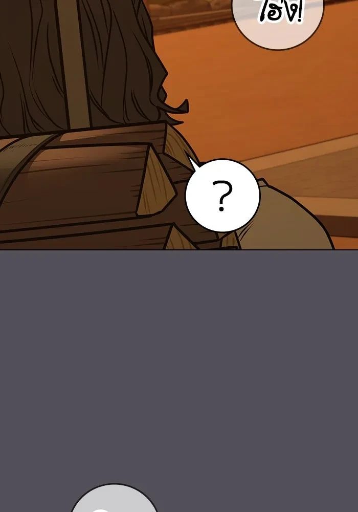 Read Reality Quest TH Manga Online