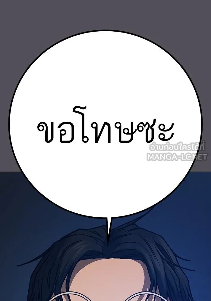 Read Reality Quest TH Manga Online