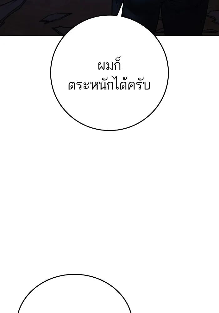 Read Reality Quest TH Manga Online