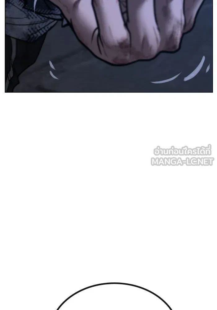 Read Reality Quest TH Manga Online