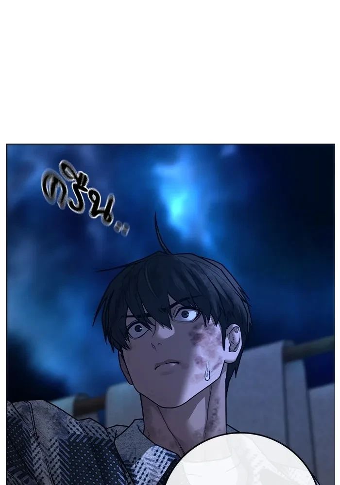 Read Reality Quest TH Manga Online