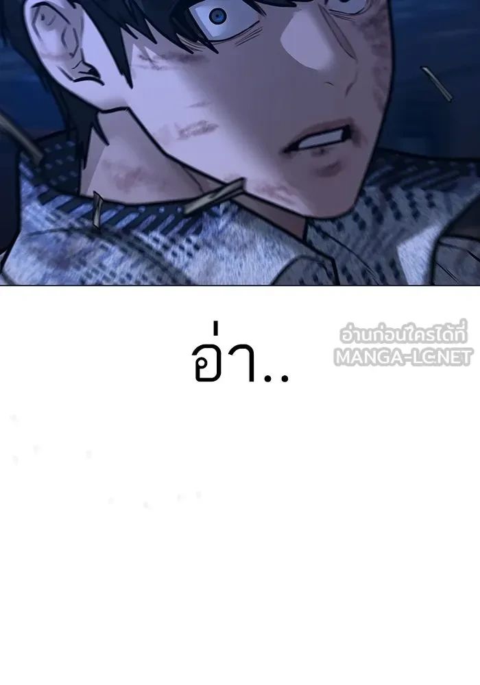 Read Reality Quest TH Manga Online