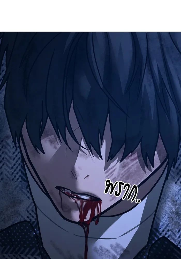 Read Reality Quest TH Manga Online