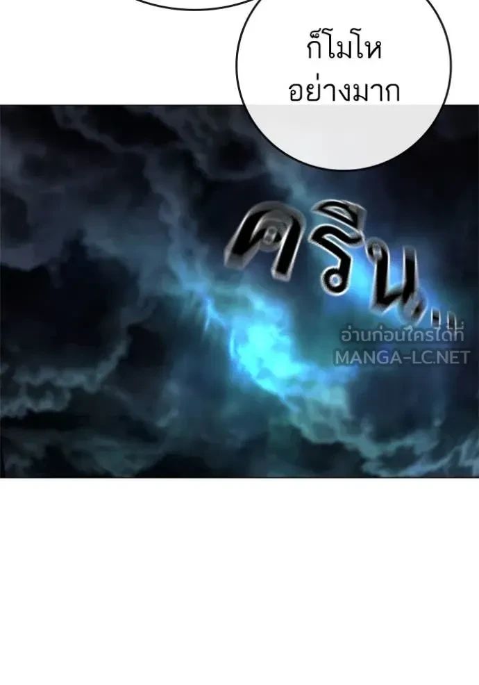 Read Reality Quest TH Manga Online