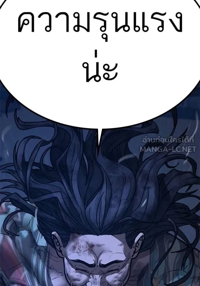 Read Reality Quest TH Manga Online