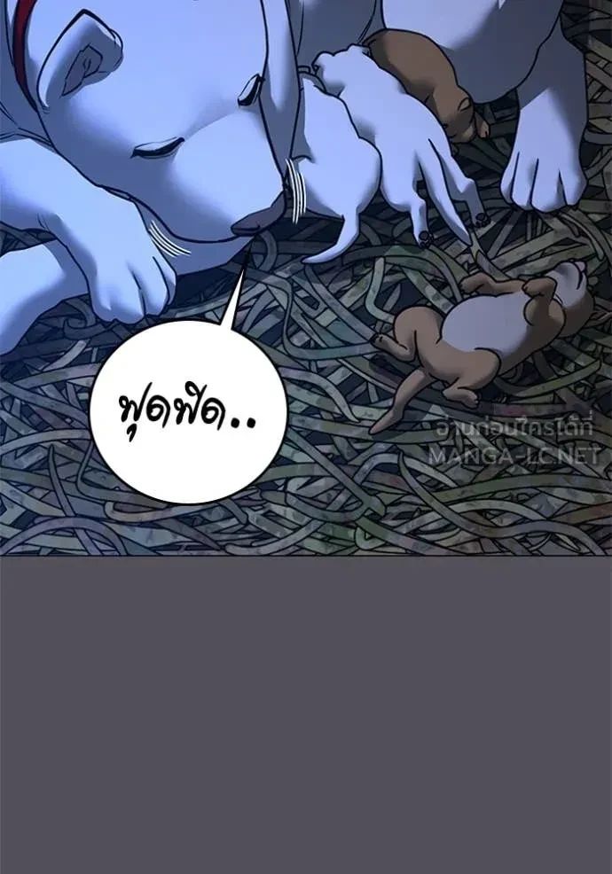 Read Reality Quest TH Manga Online