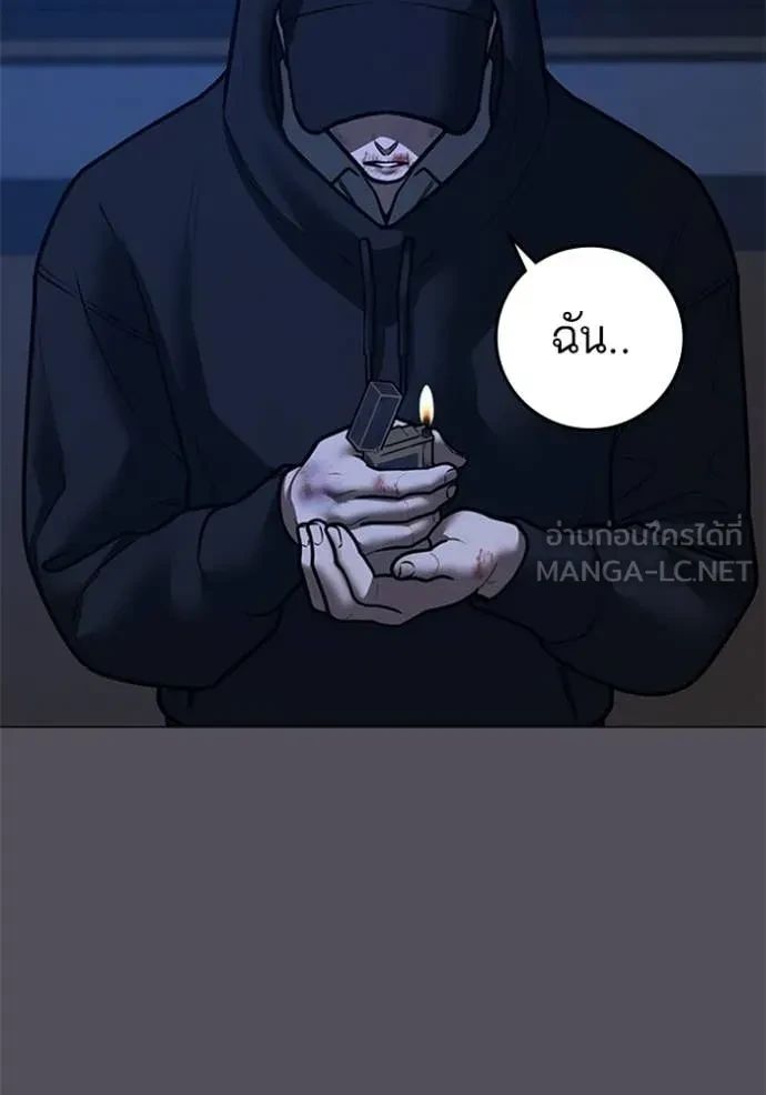 Read Reality Quest TH Manga Online