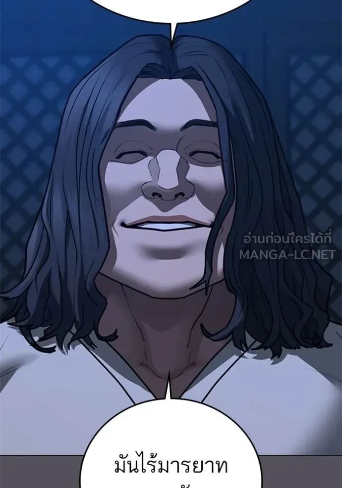 Read Reality Quest TH Manga Online