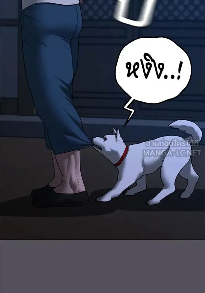 Read Reality Quest TH Manga Online