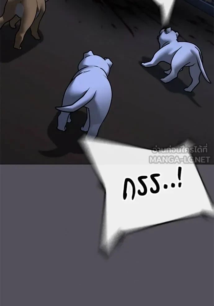 Read Reality Quest TH Manga Online