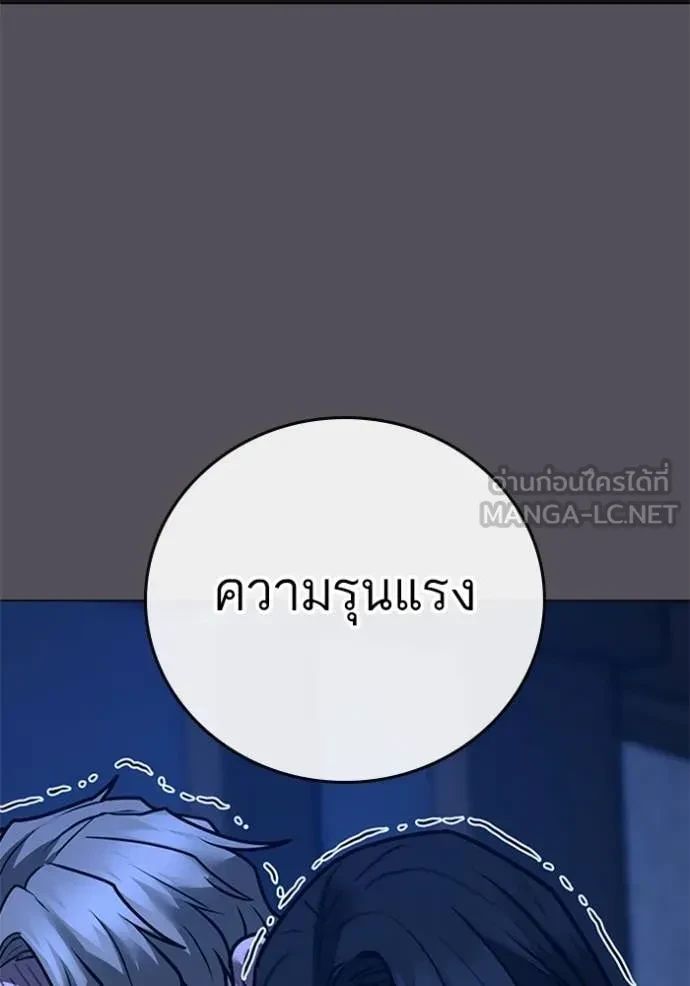 Read Reality Quest TH Manga Online