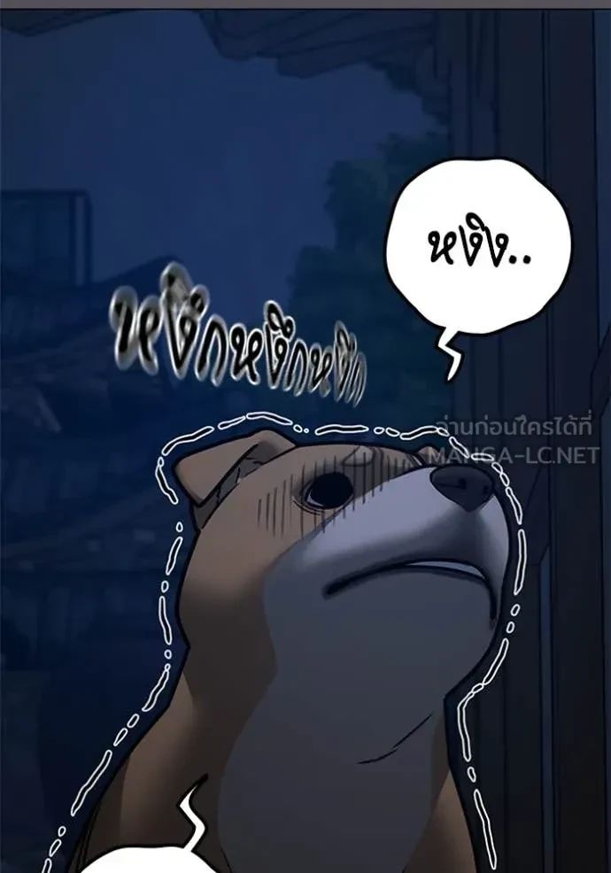 Read Reality Quest TH Manga Online