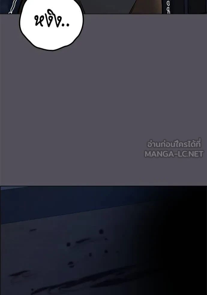 Read Reality Quest TH Manga Online