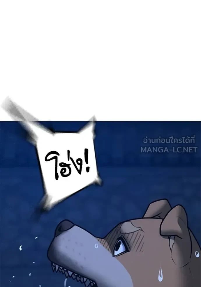 Read Reality Quest TH Manga Online