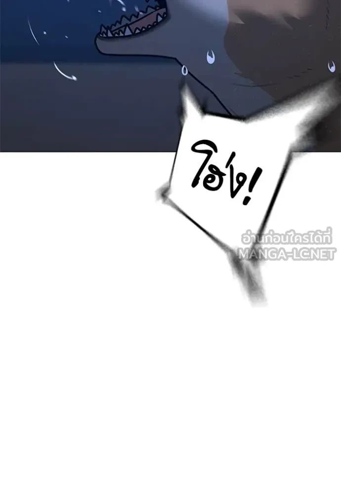 Read Reality Quest TH Manga Online