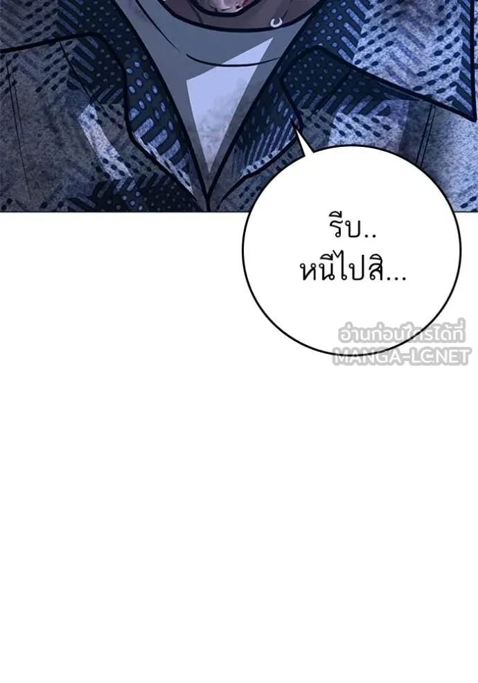 Read Reality Quest TH Manga Online