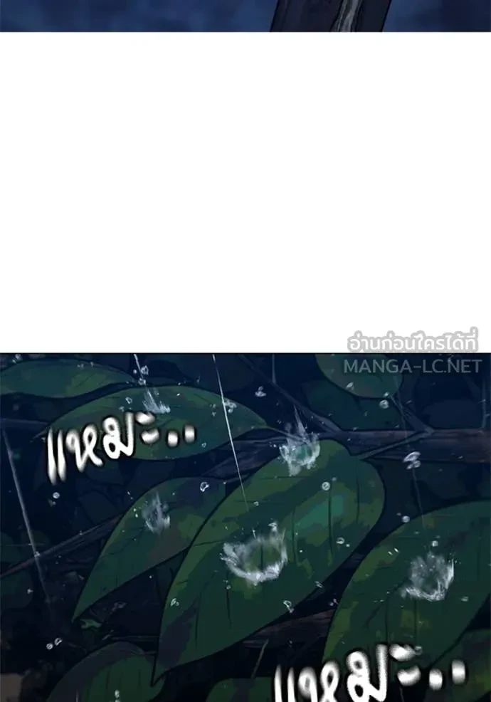 Read Reality Quest TH Manga Online