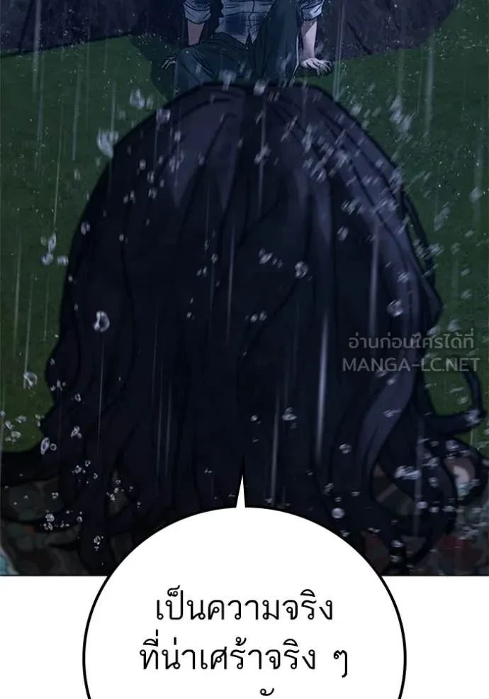 Read Reality Quest TH Manga Online