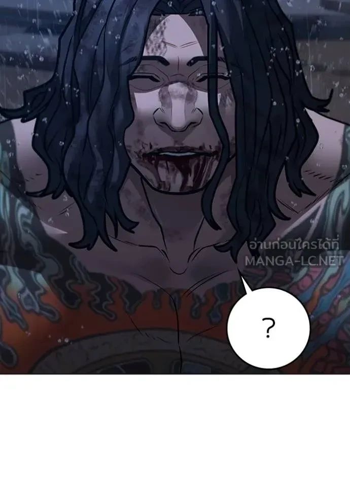 Read Reality Quest TH Manga Online