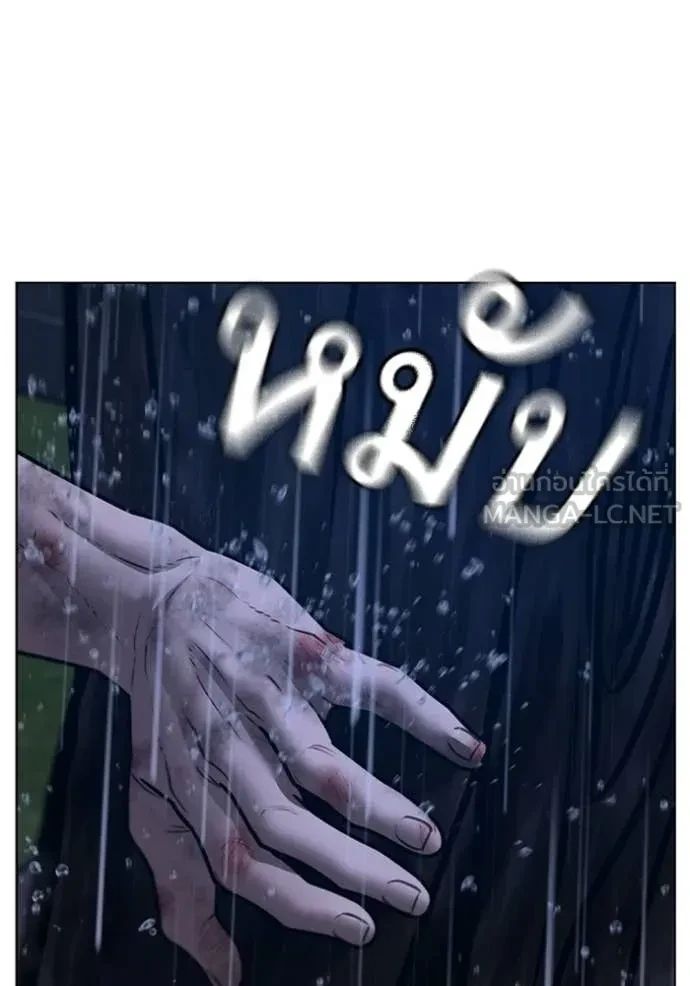 Read Reality Quest TH Manga Online