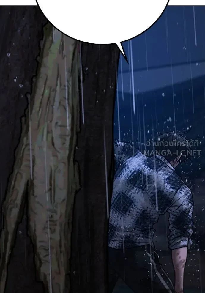 Read Reality Quest TH Manga Online