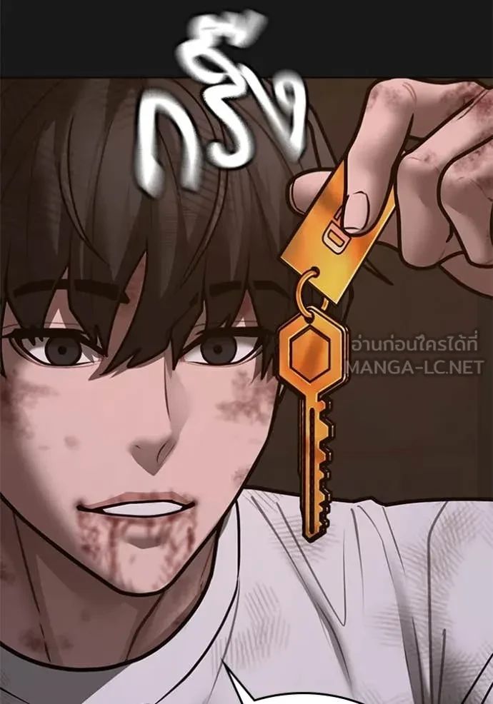 Read Reality Quest TH Manga Online