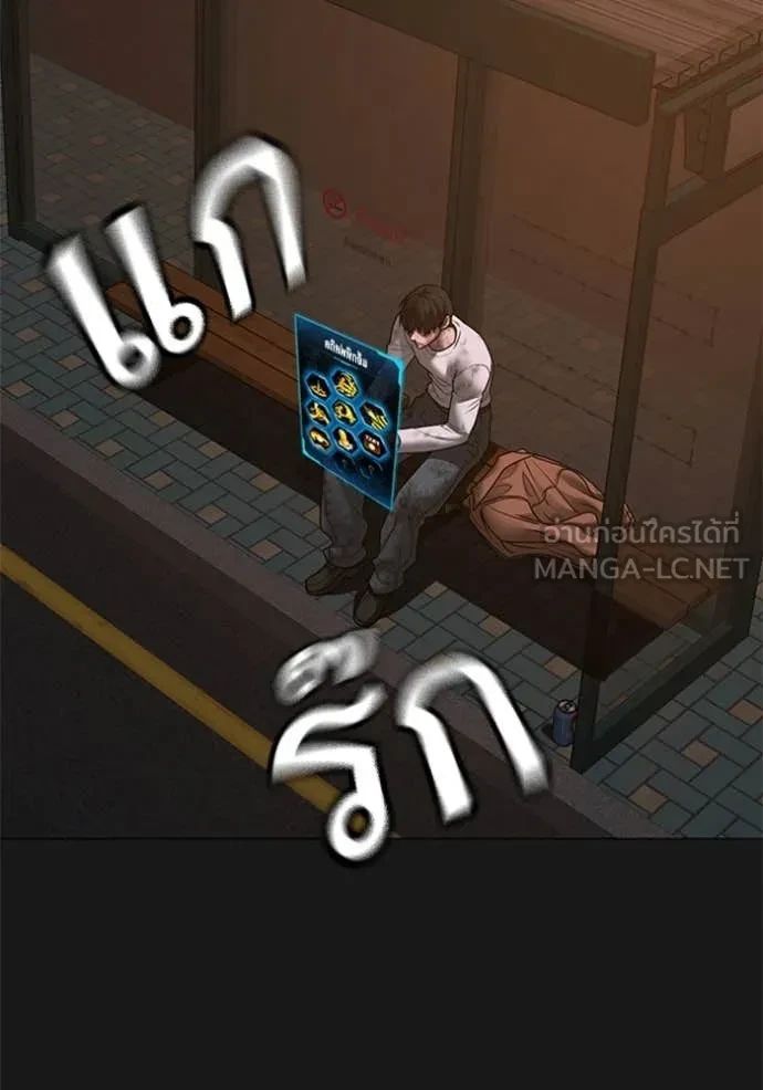 Read Reality Quest TH Manga Online