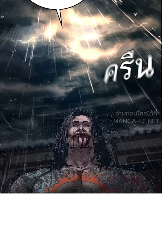 Read Reality Quest TH Manga Online